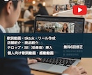 歌詞動画、店舗用リール、tiktok作成します 売上を伸ばす動画戦略。マーケティング視点の編集ファンを作る イメージ1