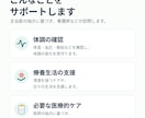 医療・介護のSNS投稿文と画像を作成します 事業所の魅力を伝える投稿文5本と画像2枚を制作 イメージ5
