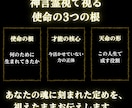 魂に刻まれた使命と天命を神言霊視でお伝えします 生まれてきた意味を、神前で視てもらいたいあなたへ イメージ6