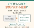 介護・医療の説明文を家族に伝わる言葉に直します むずかしい文を、やさしく｜看護16年×ケアマネ イメージ1