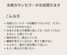 発達障害の外国人旦那の相談にのります ADHD/ADD/NPD/アスペルガー/ ナルシスト イメージ6