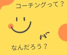 プチ悩み、あなたの望む方向へ導きます 悶々とした小さな悩み、ちょっとしたことで前向きに！ イメージ1