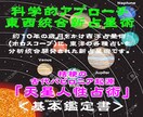 優しい女性占星術師。基本鑑定書作成します 約10年かけ西洋東洋の各種占いを分析統合開発した科学的占星術 イメージ1