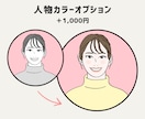 シンプルで好印象◎SNS用似顔絵アイコン描きます 似顔絵デビュー応援価格♪インスタ・X・ブログ・ビジネスに最適 イメージ2