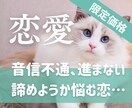 限定数◆4月末◆音信不通、復縁、ツラい…占います 未読、既読スルーのあの人、復縁したいけど…あの人の本心！！ イメージ1