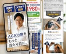 最短１週間｜お問い合わせが集まるLPを制作します オリジナルデザイン×購買行動設計 イメージ8