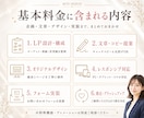 先着5名様限定・モニター価格でLPを制作します 構成・文章・デザインおまかせでOK！先着5名様40,000円 イメージ14