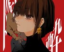 創作や活動のお手伝いをします 綺麗なのにどこか怪しいイラストをお求めの方へ イメージ3