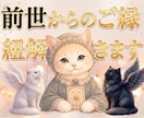 なぜか惹かれる、繰り返す∞　前世からの縁紐解きます 忘れていた記憶を取り戻すと、不思議と人生が動き出します。 イメージ1
