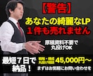 文章不要！３０億円実績のプロにLPを丸投げできます ２４時間売れる営業マン！プロが成約の導線をデザイン構築します イメージ1
