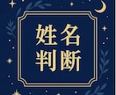 よく当たる！ 名前・誕生日などから鑑定します “あなただけの運命”を丁寧にお伝えします。 イメージ2