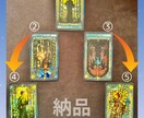 初回限定！恋愛のお悩みを2択ではっきり占断します 二者択一で5枚のカードから2つの選択肢の未来を比較鑑定 イメージ3
