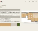 累計１１６８件！プロがお部屋の家具を素敵にします オンラインでインテリアコーデ！プロがレイアウト・家具セレクト イメージ1