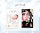 先着３件限定◎女性の心に届くバナーを制作します 女性の「欲しい」を引き出すデザイン イメージ6