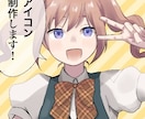 SNS用のアイコンを制作いたします デフォルメなら最短3日！等身キャラなら最短5日！ イメージ1