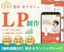 プロが３秒で惹きつけるランディングページ作ります 信頼・安心感を与えるデザインお任せください イメージ1