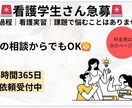 実習対策×国試対策で看護実習を個別指導します 効率重視の実習術で看護過程｜看護実習を徹底サポート イメージ1