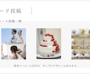 ウェディング特化｜Instagram運用代行します 忙しいヘアメイクさんやブーケ屋さんの集客をサポート イメージ8