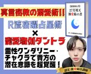 Ｒ流宿曜占星術×寵愛瑜伽タントラで復縁に導きます －リアルタイムでの神通力で彼を引き寄せるチャクラを送ります！ イメージ1