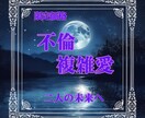 彼の本音を占う・二人の愛の行方を鑑定します 彼の本音を知りたいあなたへ。彼との未来をタロットで導きます。 イメージ1