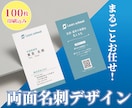 印刷込みですぐ使える！名刺作成＋両面印刷します 5名様限定/印刷１００枚込み！印刷込みですぐ使える！ イメージ1
