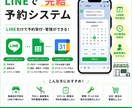 LINEミニアプリでの予約システムつくります LINEで完結！使いやすい予約システムを構築します イメージ1