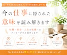 仕事の悩みをスピリチュアル視点で読み解きます 転職・天職・人生の方向性を見つめ直します イメージ1