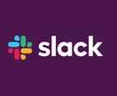 スクレイピングした情報をSlackへ投稿します Slackの指定チャンネルに投稿するプログラムを開発します! イメージ1