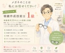 眼鏡作成技能士1級がメガネを写真診断します メガネがずれる、鼻が痛い、耳が痛い、見た目がしっくりこない… イメージ3