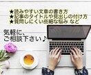 初心者向け☆ブログ記事作成の相談に乗ります 記事作成の、お手伝いをします！ イメージ1