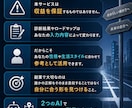 副業迷子をAI診断で卒業させます 性格別診断×ロードマップで最初の一歩へ イメージ9