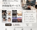 AIを活用して、画像を意のままに編集します その一枚、もっと魅力的にしませんか？ イメージ1
