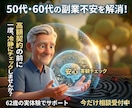 副業で騙されない判断を支援します 50代60代限定｜副業で騙されない判断を支援します イメージ1