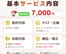 リラク系店舗のPOPをわかりやすく制作します あなたの「なんとなくいい感じに」を形にします イメージ4