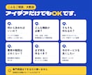 作りたいWebサービスの要件を一緒に整理します アイデア段階から必要な機能と進め方を整理します イメージ2