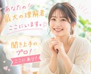 初回限定⭐️即レス￤会話無制限⭐️となります ♡♡新規様♡是非お試しください♡♡ イメージ4