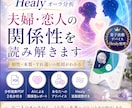 オーラ分析結果から夫婦・恋人の相性を読み解きます Healyのオーラ分析で本質や課題、可能性を紐解きます イメージ1