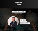 仕事のドラマを記事にします ｜情熱、葛藤、責任、覚悟など、人の核まで描きます。 イメージ7