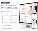 初めてでも安心のLPを一から丁寧に制作します 初めてのLP制作も安心サポート イメージ4