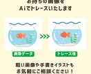 画像を丁寧にトレースしてAiデータ化します イラストや粗い画像も！ご希望のデータ形式で納品します イメージ2