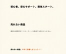 売れないメルカリ改善！商品説明文3件作成します 初心者OK！売れる文章を丁寧に作成 イメージ1