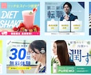 11月末まで特価>魅力が伝わる！バナー画像作ります [ 訴求力 × おしゃれ ]でタップしやすいビジュアルに イメージ4