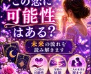 あの人はあなたをどう思っている？視ます 本音や恋愛感情、二人のこれからの流れを丁寧に読み解きます イメージ9
