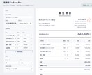 見積書や請求書づくりを自動化します 1件50分の作業が5分に。ログイン不要・月額費用なし イメージ1