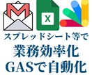 Googleスプレッドシートで問題解決します 関数やマクロを使って業務の効率化をしませんか イメージ1
