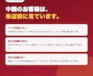 大衆点評とREDで中国人集客を攻略します 訪日中国人の2人に1人以上が使う大衆点評。今の見え方を実測 イメージ2