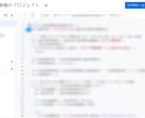 スプレットシート自動化で業務効率を上げます Gmailとの連携もできます！！ イメージ1