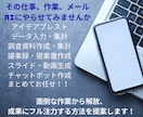 資料から専用チャットボットまでAIで簡単に作れます 【数量限定】初期モニターお試し価格 ※先着５名様納期短縮 イメージ1