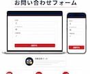 WordPressに問い合わせフォームを設置します 項目整理・自動返信・スマホ表示確認までまとめて対応します イメージ3