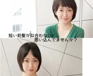 今のあなたに似合う髪型お伝え致します 髪型で人生も変わる☆似合うの髪型3スタイルのお写真を送ります イメージ7